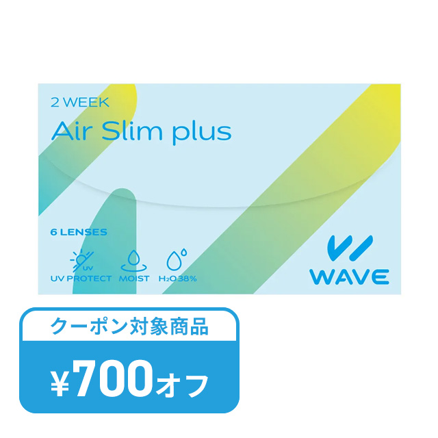 WAVE 2ウィーク UV plus