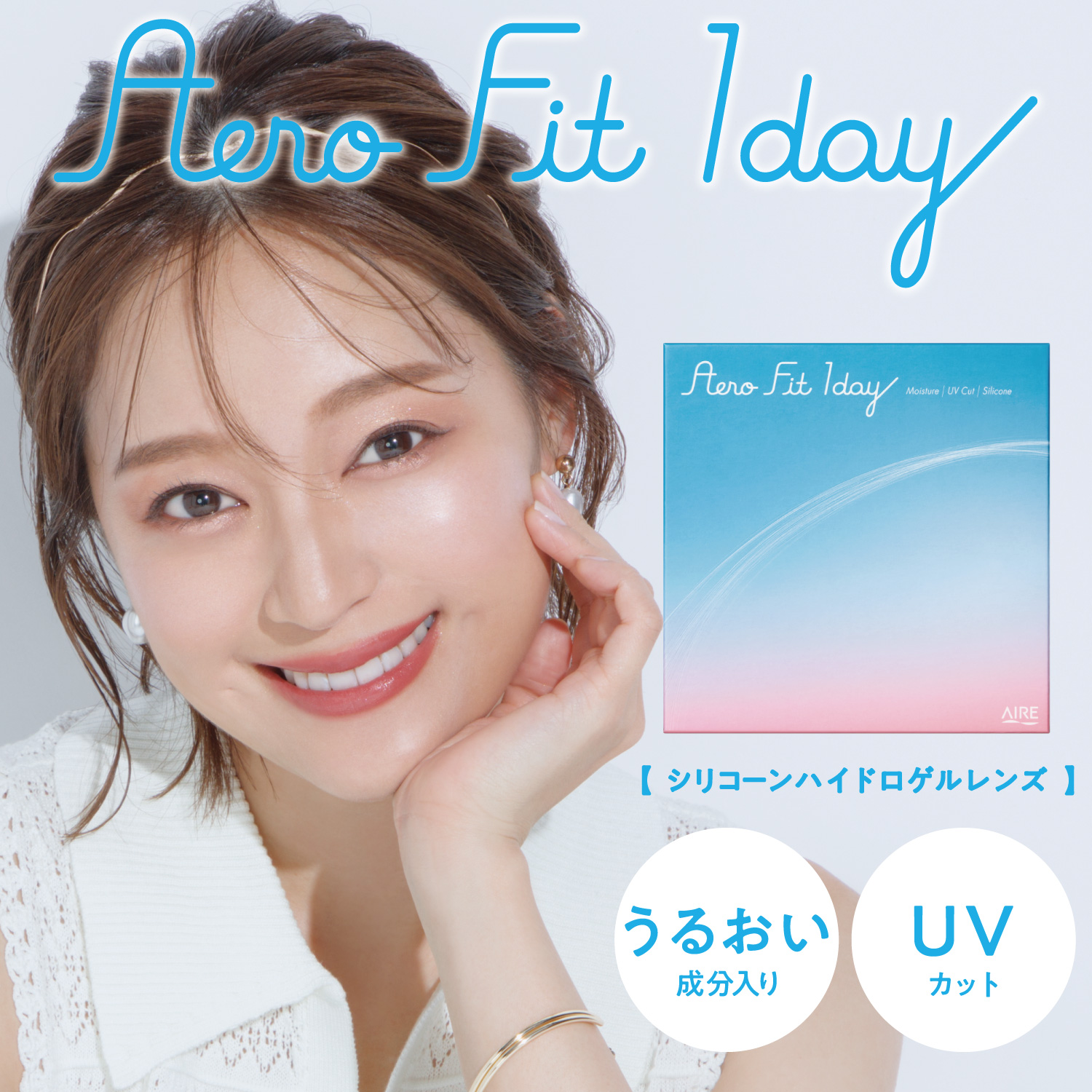 AERO FIT 1DAY エアロフィットワンデー