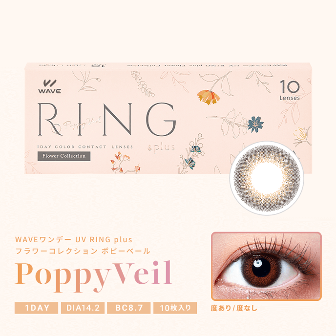 WAVEワンデー UV リング プラス フラワーコレクション ポピーベール 10枚入り