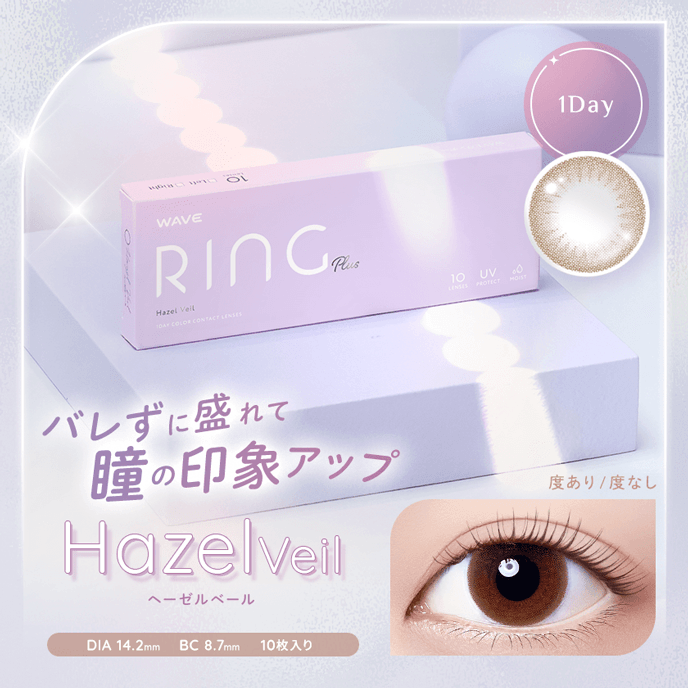 WAVEワンデー UV リング plus ヘーゼルベール 10枚入り