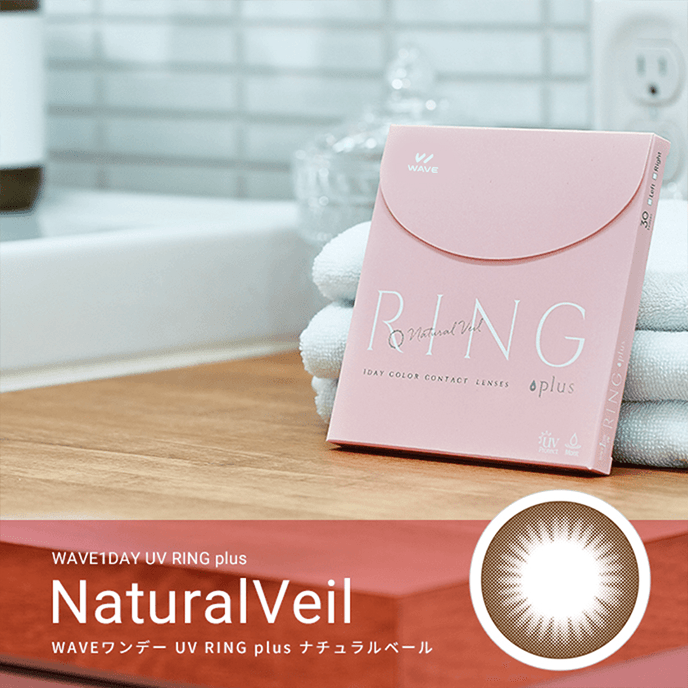 WAVEワンデー RING ナチュラルベール plus 30枚入り