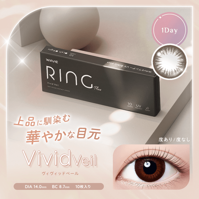 WAVEワンデー UV リング plus ヴィヴィットベール 10枚入り