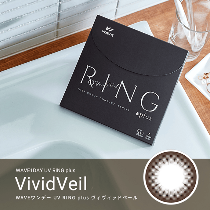 WAVEワンデー RING ヴィヴィッドベール plus 30枚入り