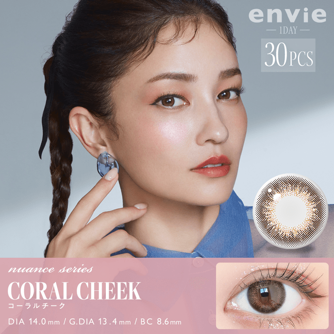 アンヴィ UV コーラルチーク 30枚入り