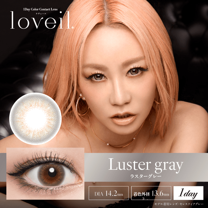 ラヴェールワンデー アクアリッチ UV ラスターグレー 10枚入