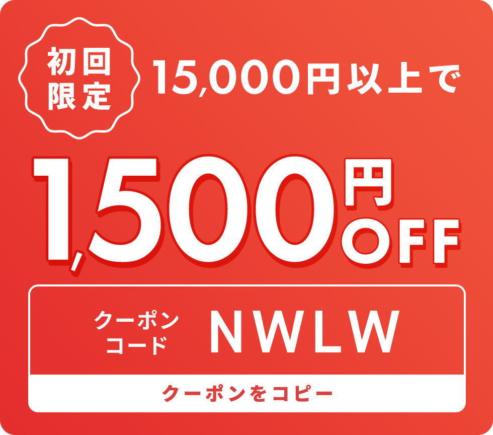 5,000円以上のお買い上げで500円OFF クーポンをコピー