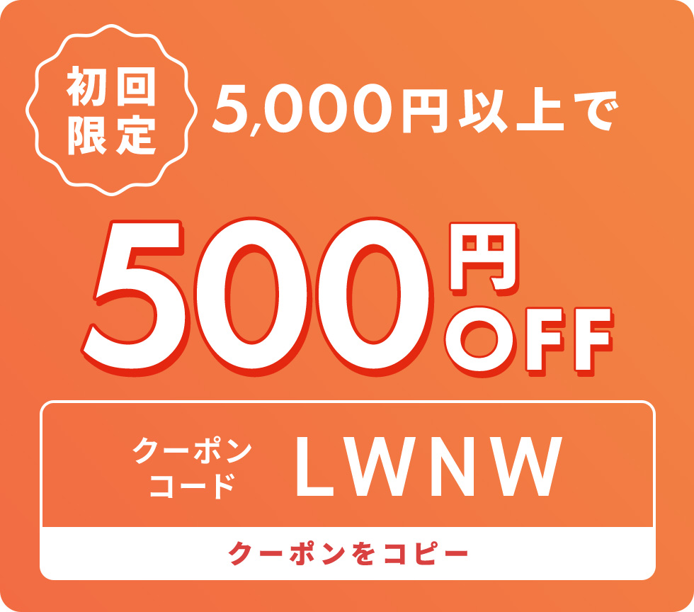 15,000円以上のお買い上げで1,500円OFF クーポンをコピー