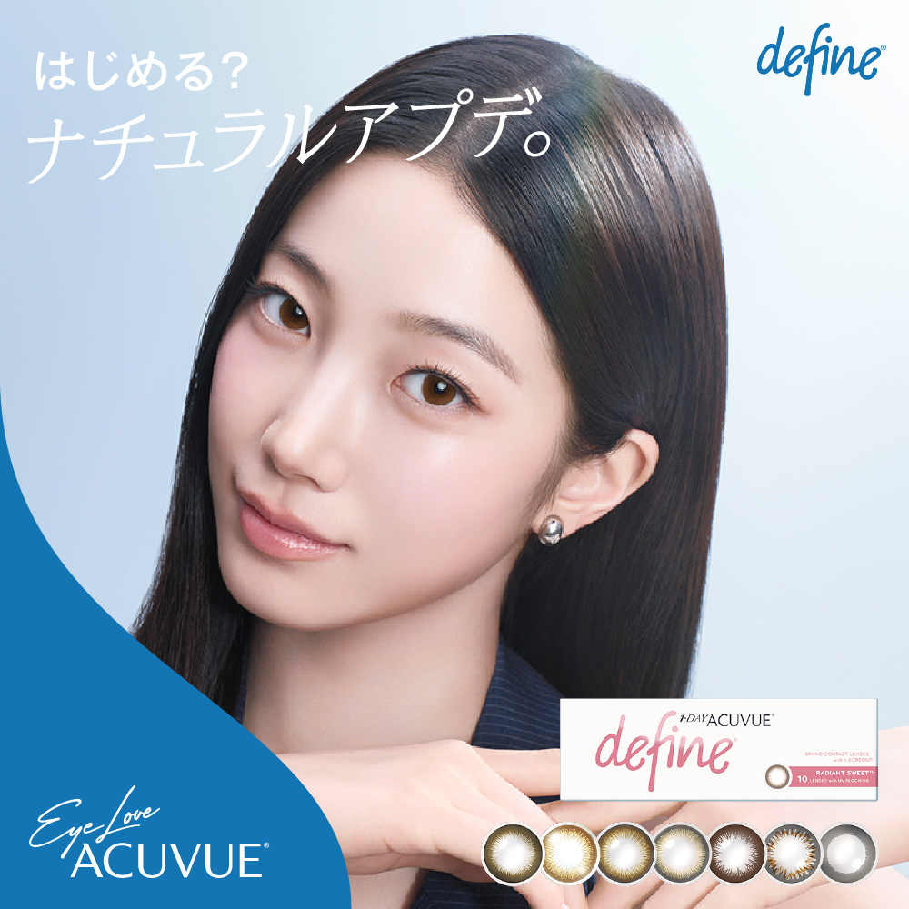 ワンデーアキュビューディファインモイスト（ナチュラルシャイン）