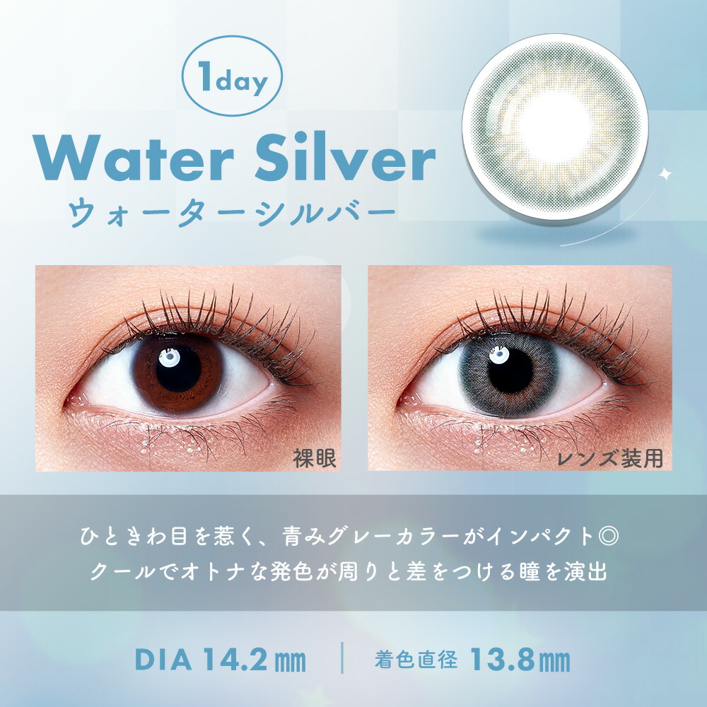 WAVEワンデー リング リミテッドコレクション モデル ヴィヴィットミューズ ウォーターシルバー 10枚入り