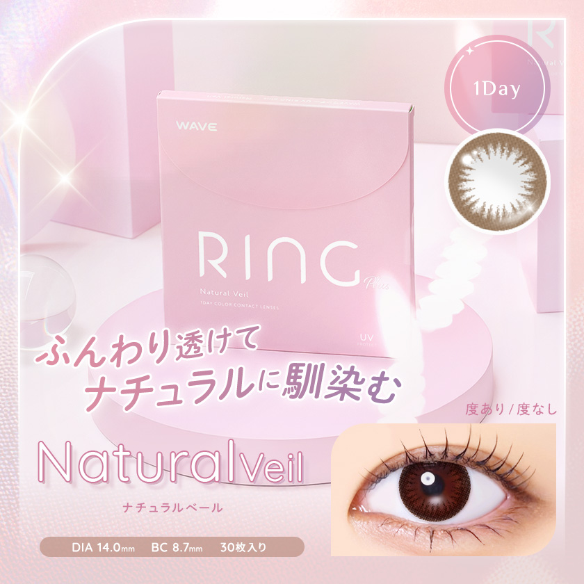 WAVEワンデー UV リング plus ナチュラルベール 30枚入り