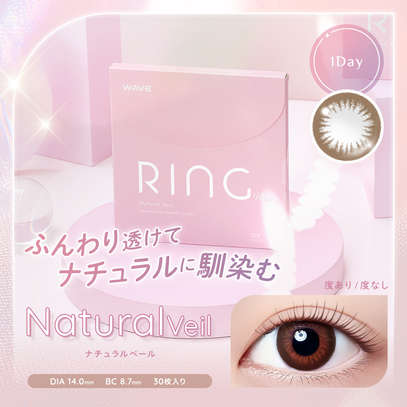WAVEワンデー UV リング plus ナチュラルベール 30枚入り