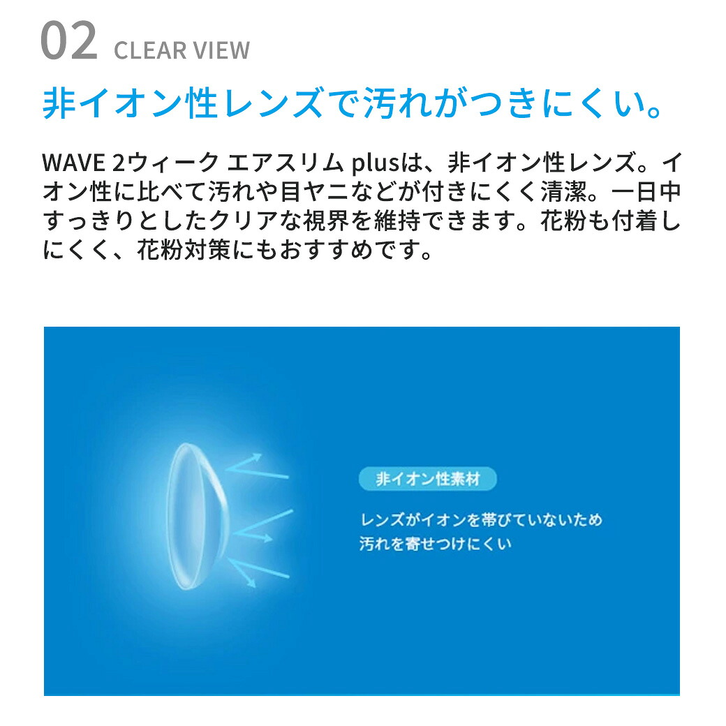 WAVE 2ウィーク UV plus