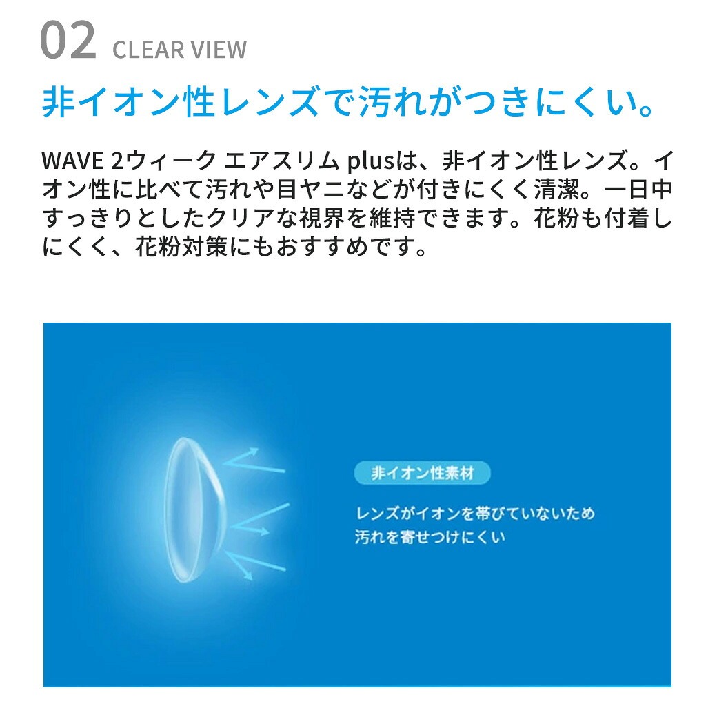WAVE 2ウィーク UV plus