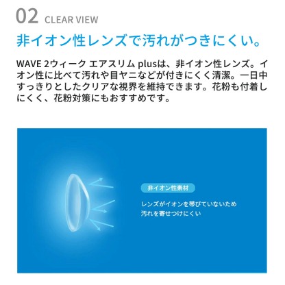 WAVE 2ウィーク UV plus
