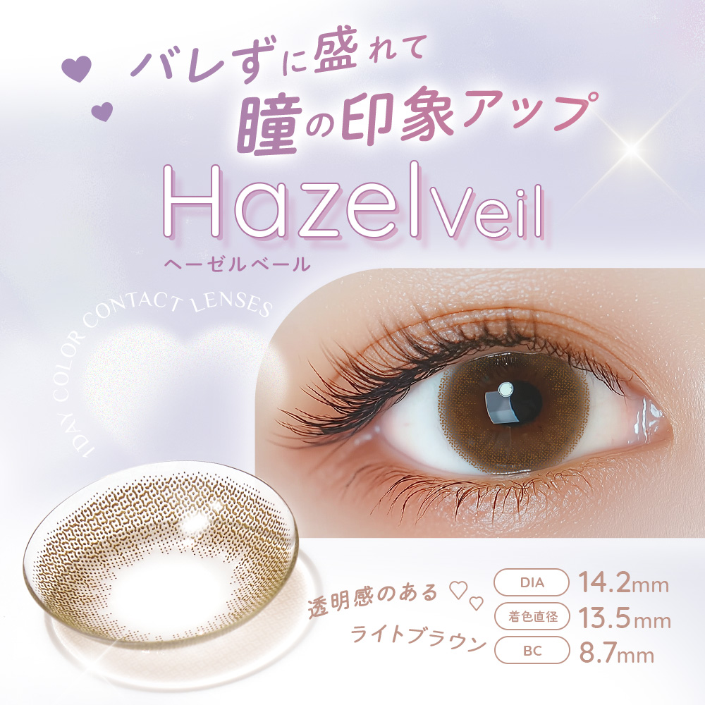 WAVEワンデー UV リング plus ヘーゼルベール 10枚入り