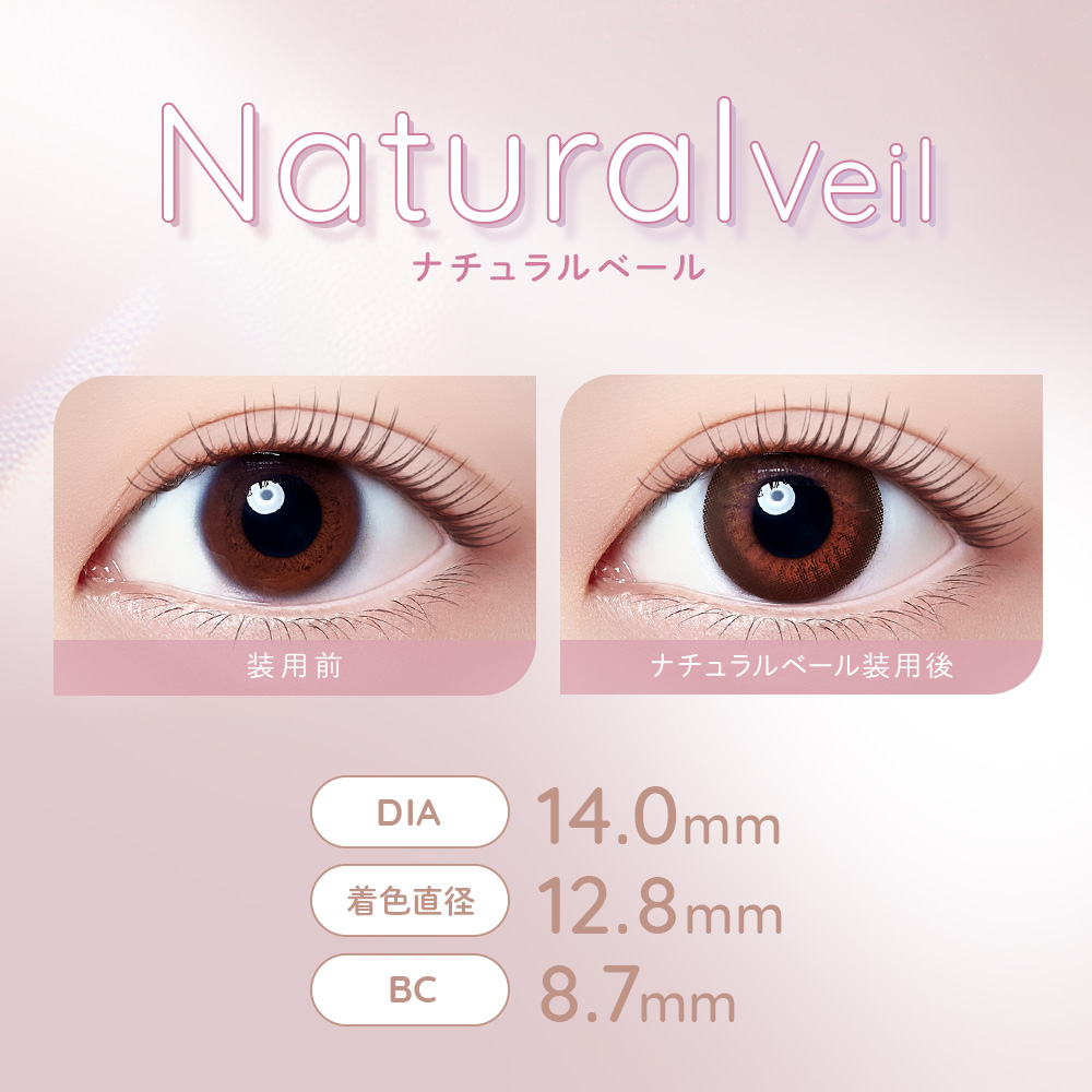 WAVEワンデー UV リング plus ナチュラルベール 30枚入り