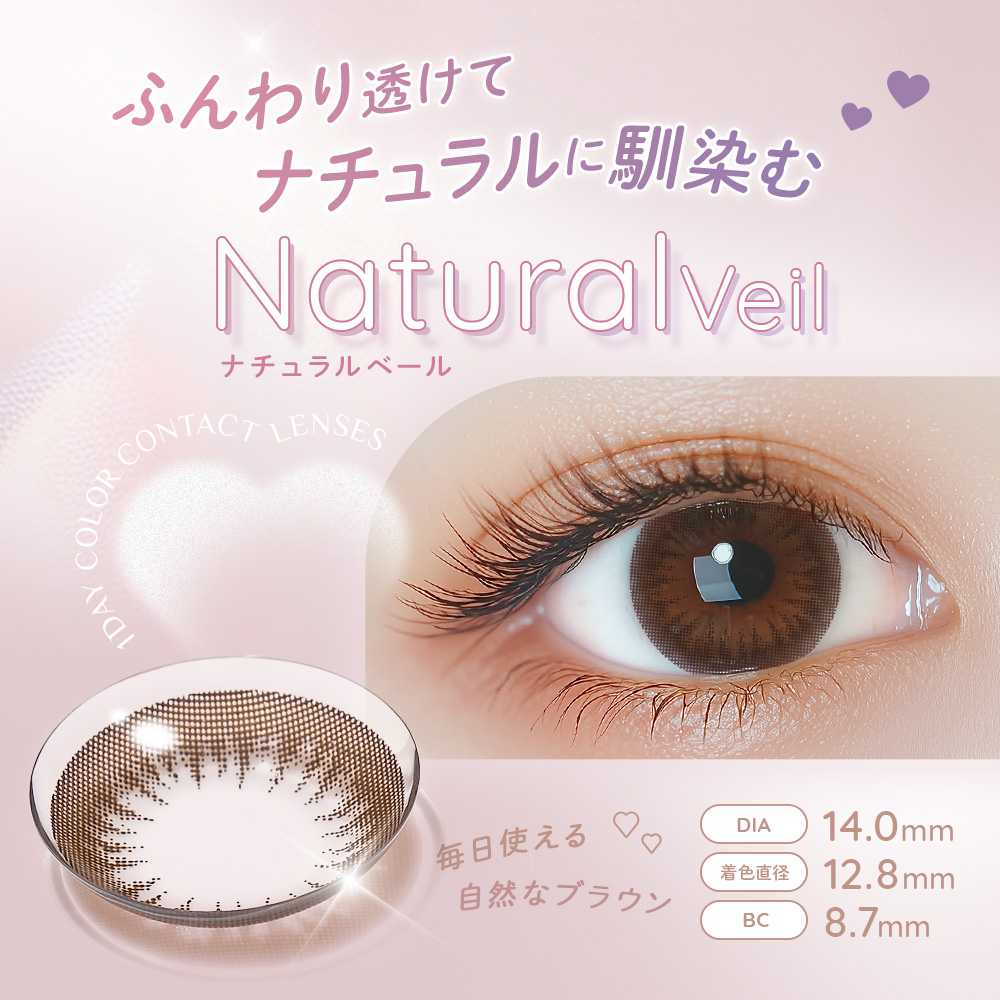 WAVEワンデー UV リング plus ナチュラルベール 30枚入り