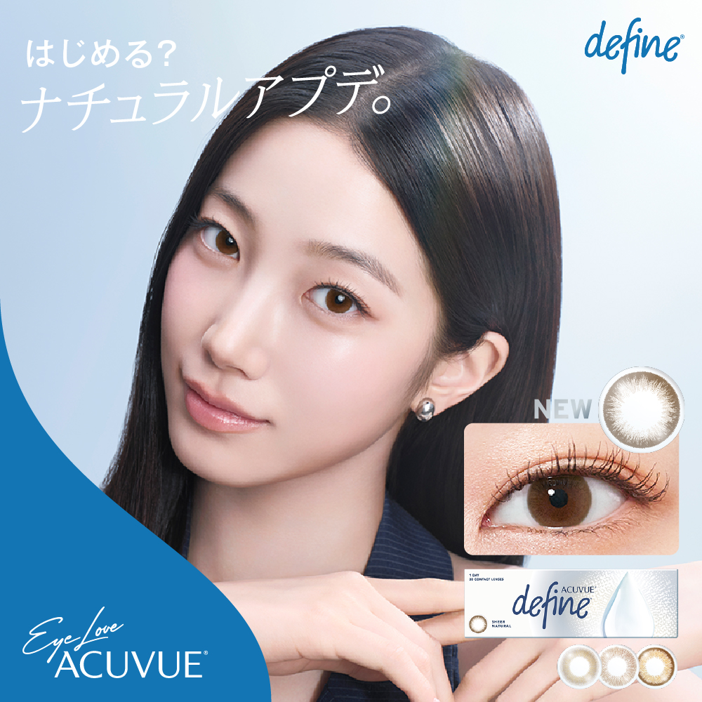 ワンデーアキュビューディファインモイスト （シアーアリュール）