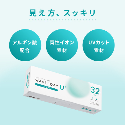 WAVEワンデー ユー プラス 乱視用 32枚入り