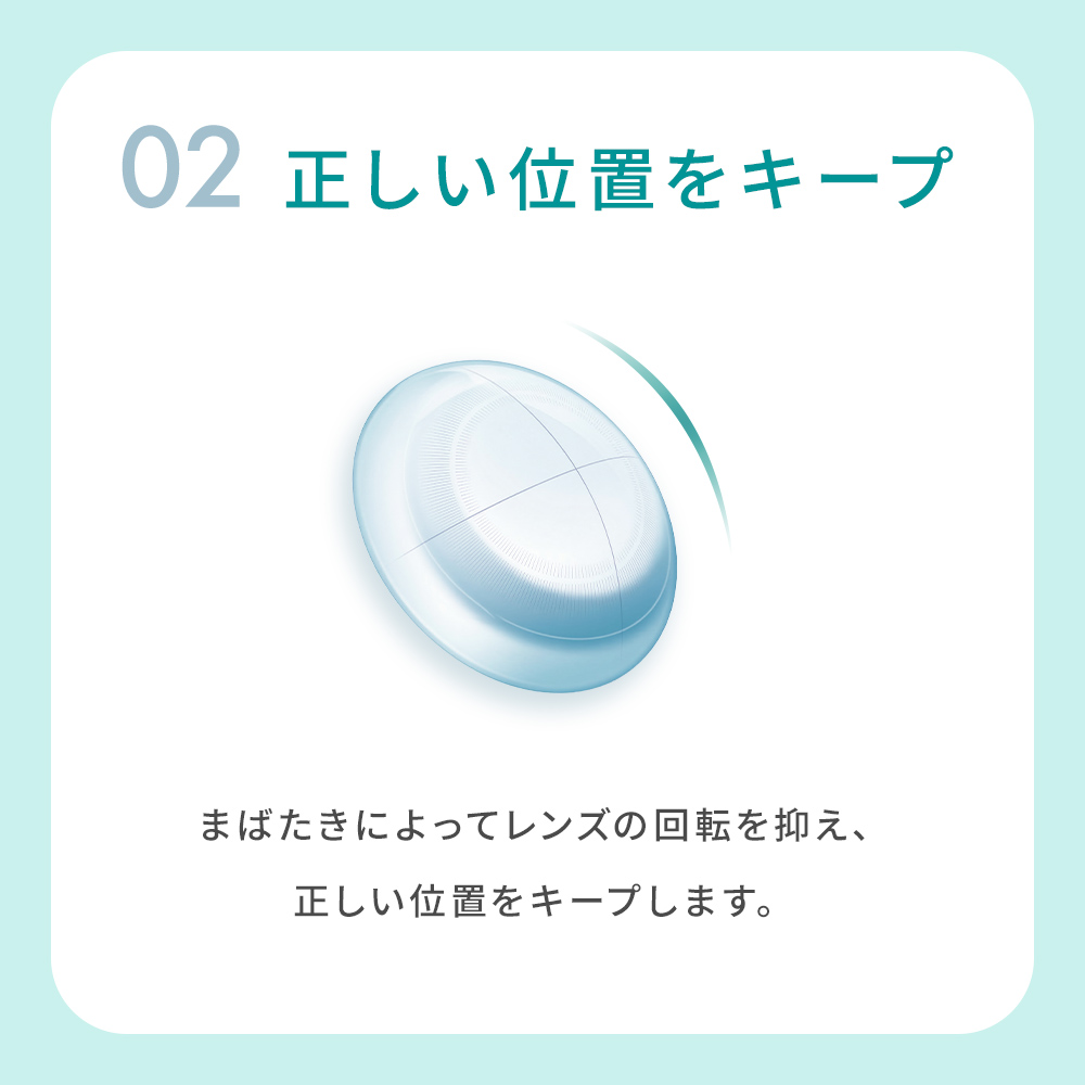 WAVEワンデー ユー プラス 乱視用 32枚入り