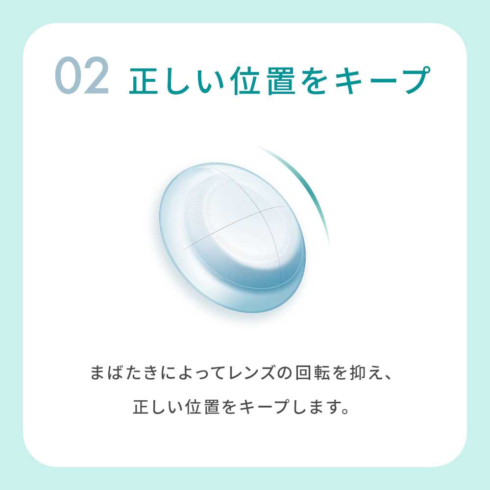WAVEワンデー ユー プラス 乱視用 32枚入り