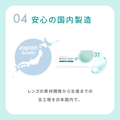 WAVEワンデー ユー プラス 乱視用 32枚入り