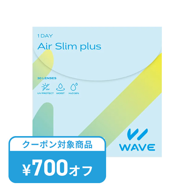 WAVEワンデー UV エアスリム plus