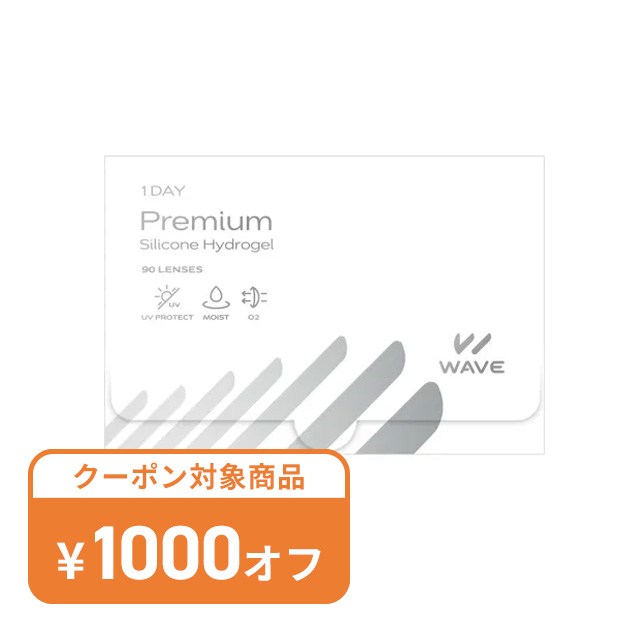WAVEワンデー UV プレミアム 90枚入り