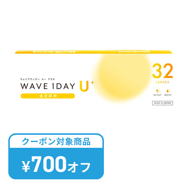 WAVEワンデー ユー プラス 遠近両用 32枚入り