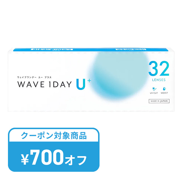 WAVEワンデー ユー プラス 32枚入り