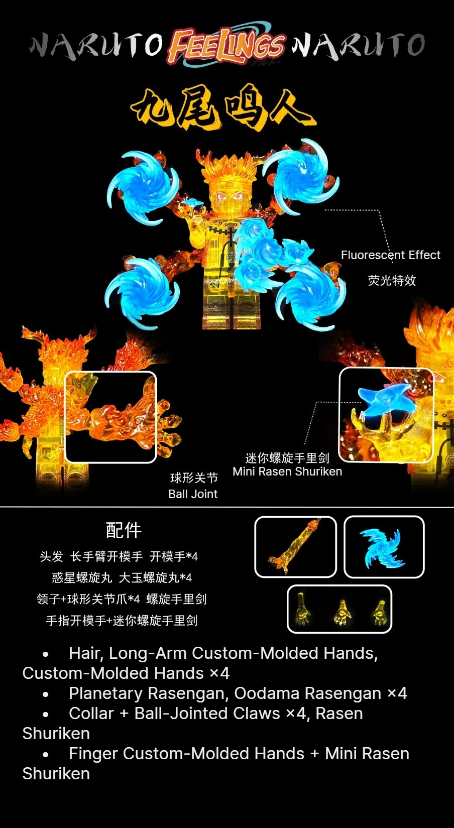 【Feelings】Transparent Golden Naruto 鳴人 나루토【naruto custom minifigures】