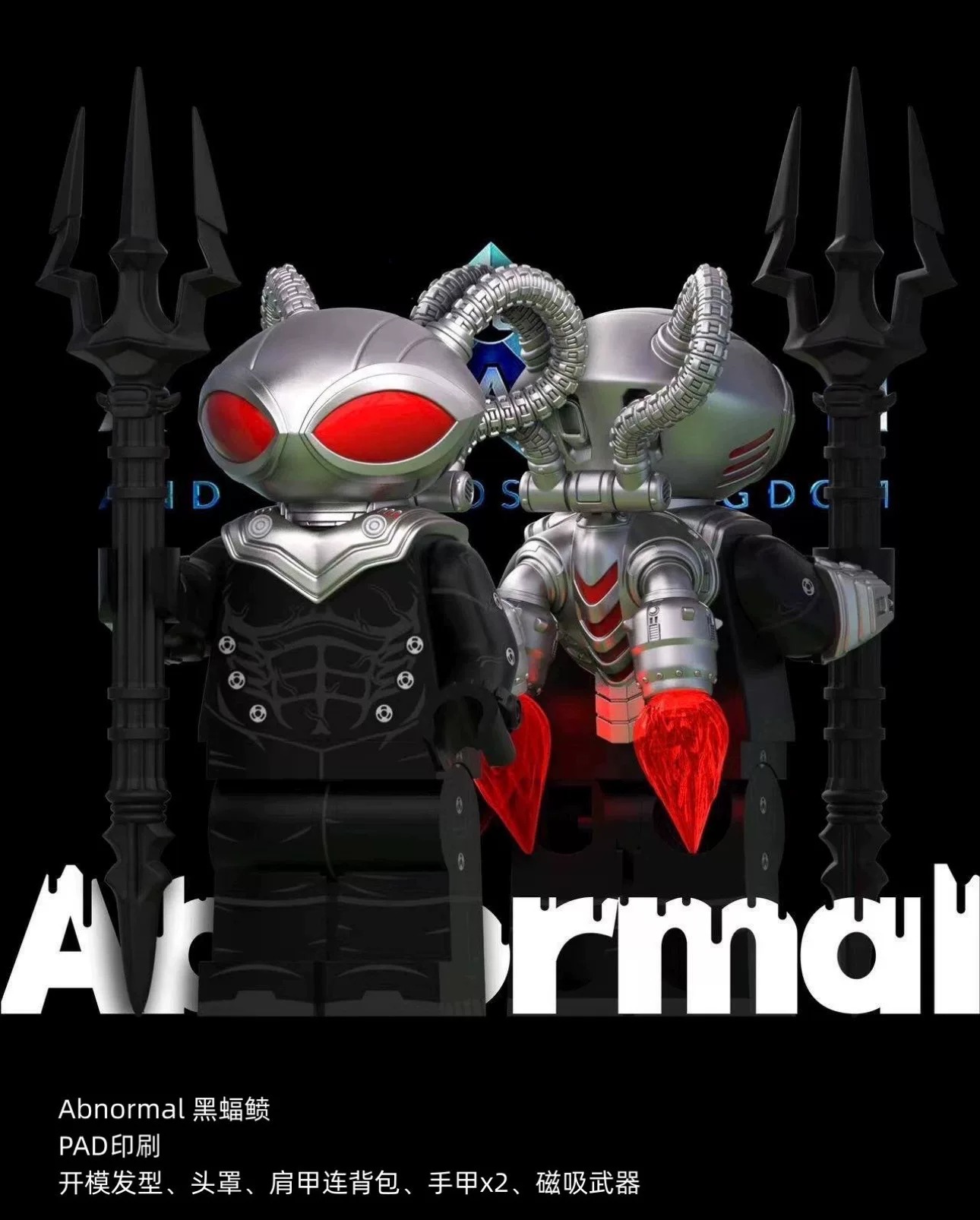 【Abnormal】Black Manta (Aquaman and the Lost Kingdom) 黑蝠魟（水行俠 2：失落王國） 블랙 만타 (아쿠아맨 2) 【DC custom minifigures】