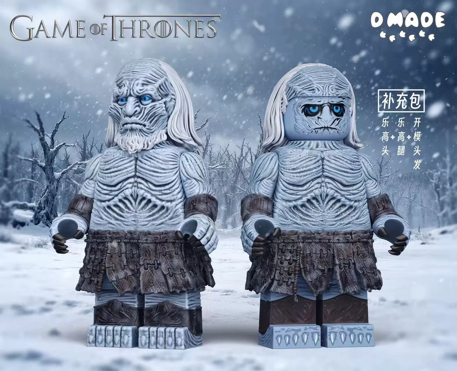【D Made】White Walker・Full Set (Game of Thrones) 異鬼・大套裝（權力的遊戲） 화이트 워커・풀 세트 (왕좌의 게임)【custom minifigures】