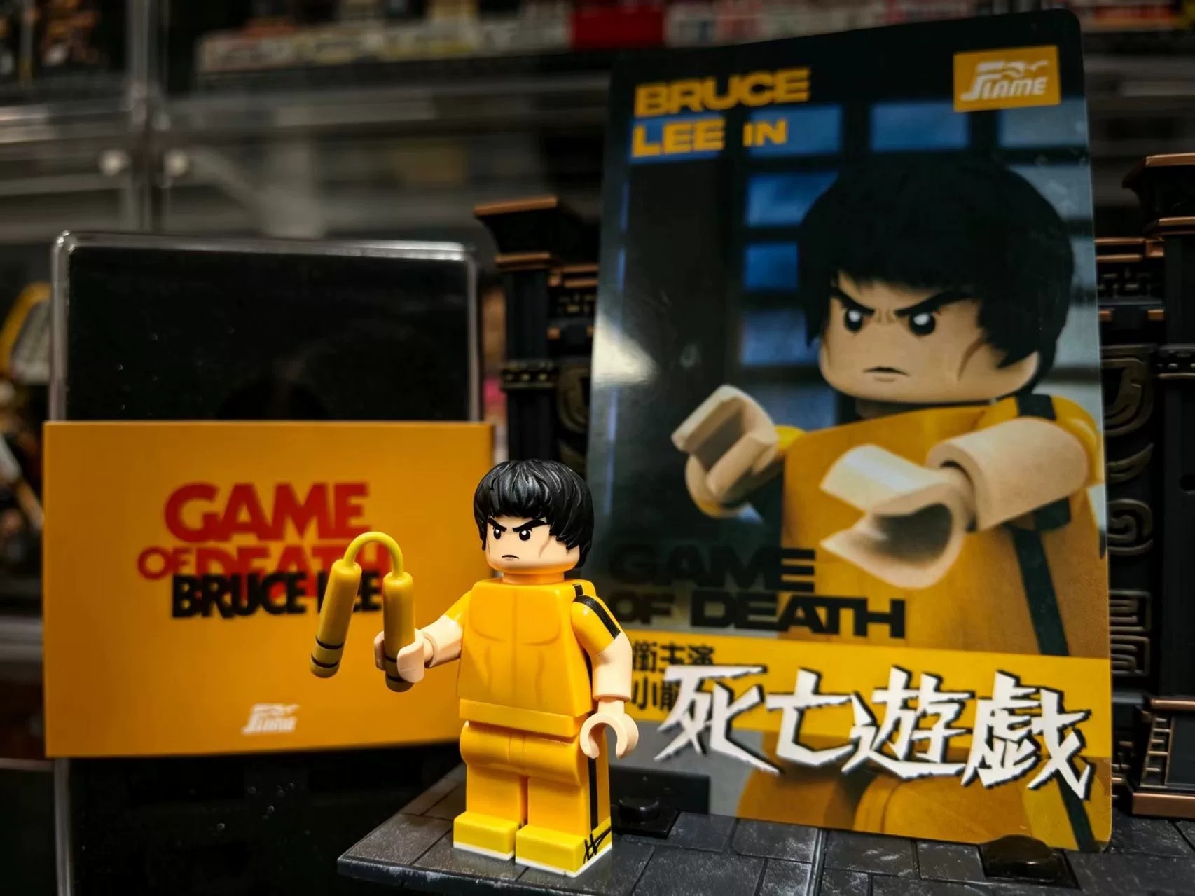 【Flame】Bruce Lee (Game of Death) 李小龍（死亡遊戲） 브루스 리 (사망유희)【custom minifigures】