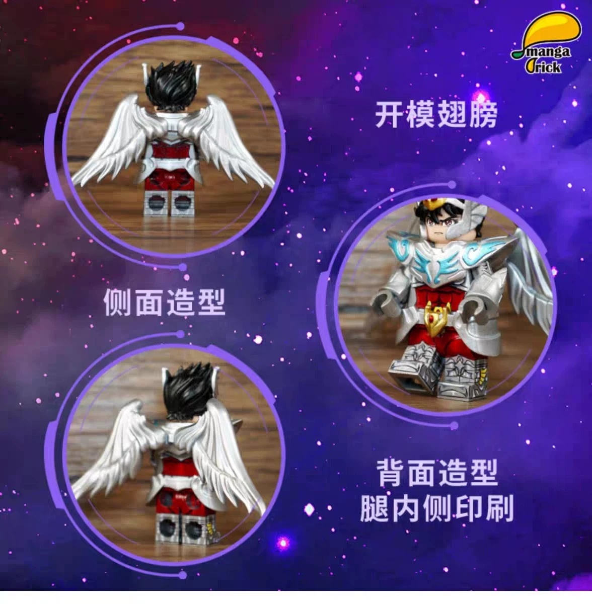 【Leyile-Mango】Pegasus Saint