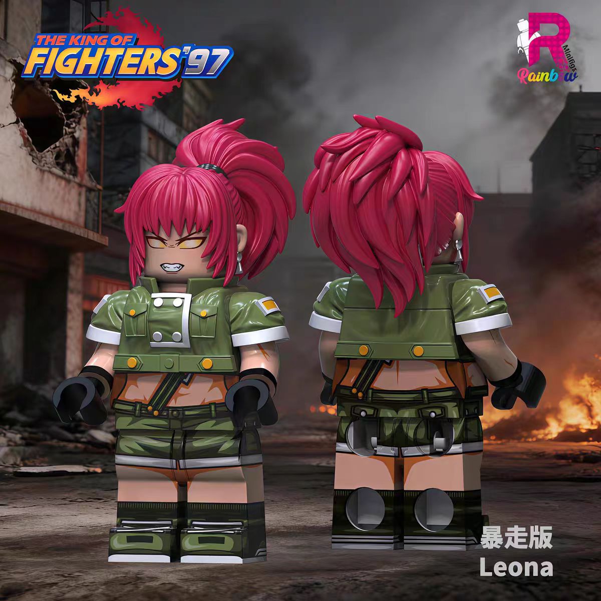 【Preorder】【Rainbow】The King of Fighters Leona 莉安娜 레오나【KOF Custom Minifigures】