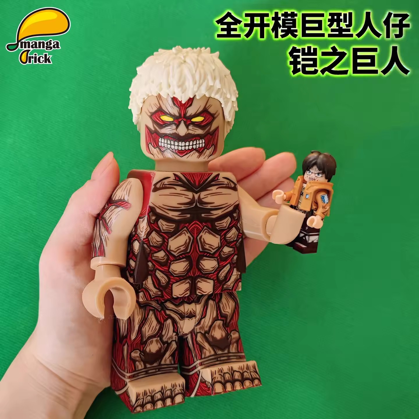 【Leyile-Mango】Full Molded Giant Figure: Armored Titan
