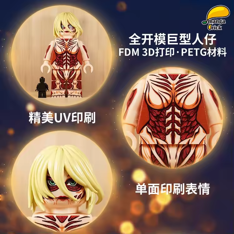【Leyile-Mango】Full Molded Giant Figure: Female Titan