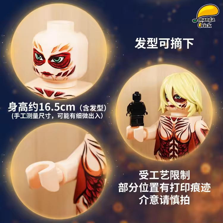 【Leyile-Mango】Full Molded Giant Figure: Female Titan