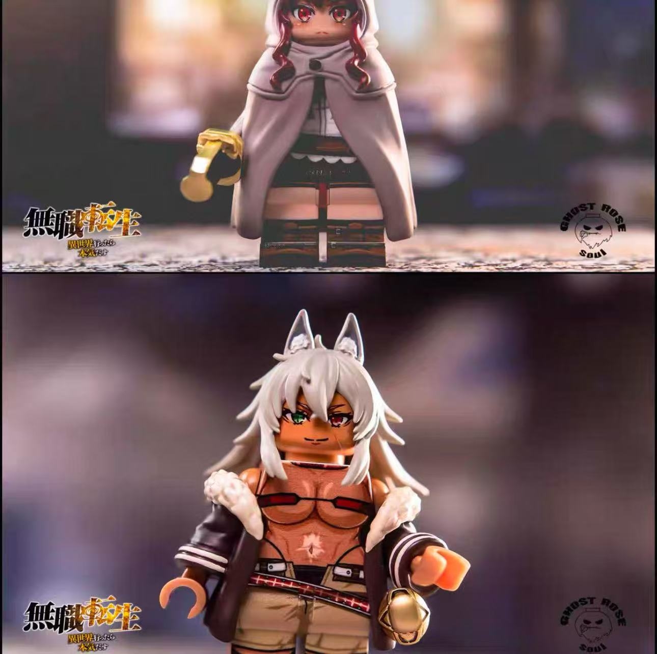 【Soul】Eris & Ghislaine 愛麗絲 + 基列奴 에리스&기스느 【Mushoku Tensei custom minifigures】