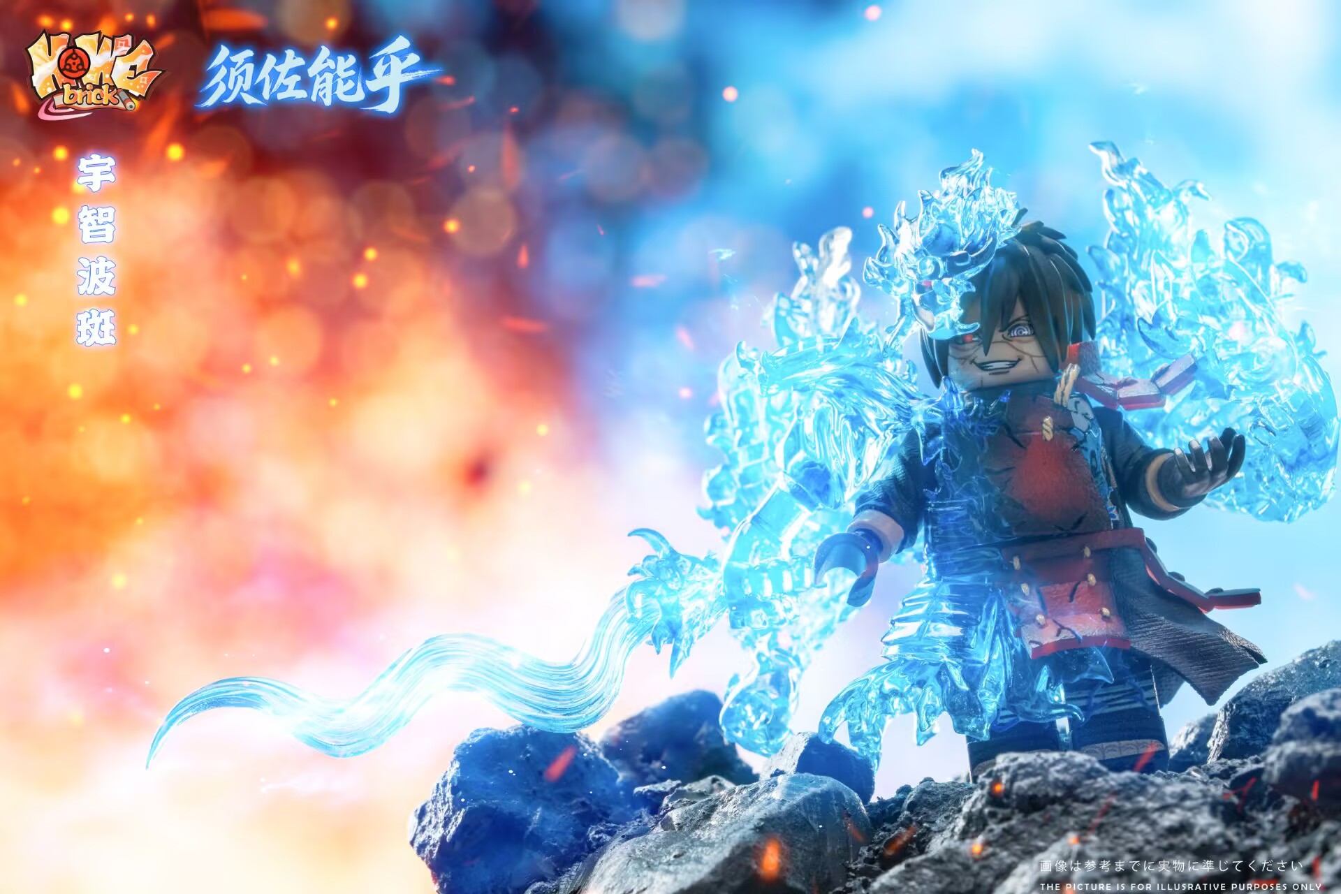 【Preorder】【HOWE】Susanoo Battle-Damaged Madara