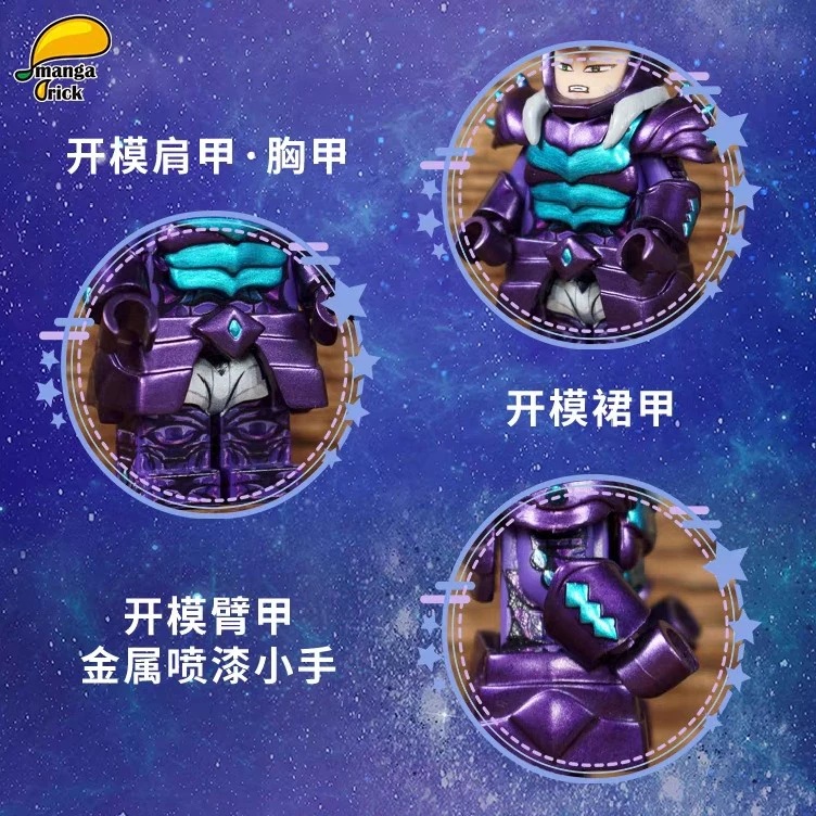 【Leyile-Mango】God Warrior - Tianxian Star