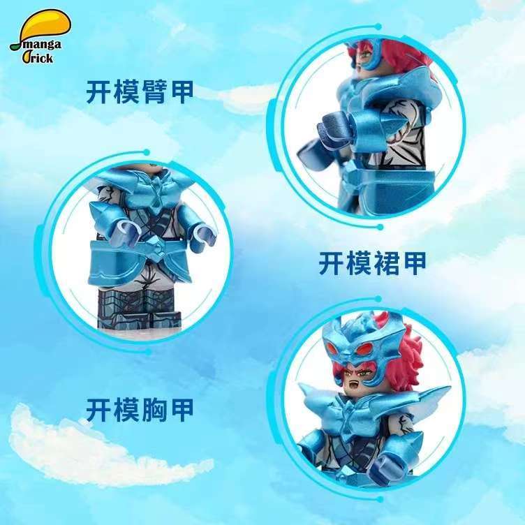 【Leyile-Mango】God Warrior - Megrez Star