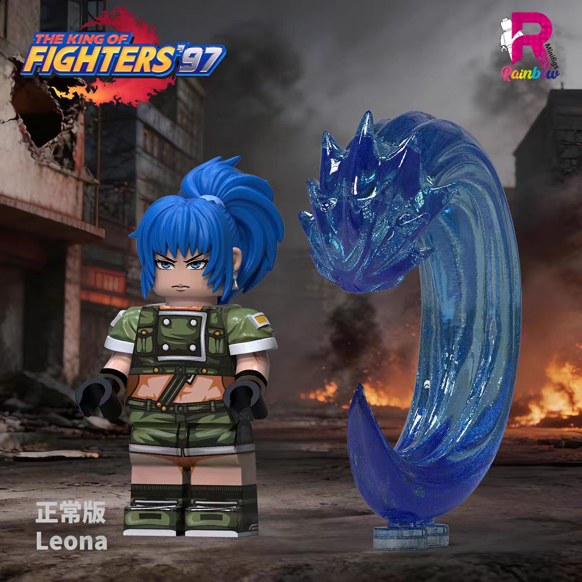 【Preorder】【Rainbow】The King of Fighters Leona 莉安娜 레오나【KOF Custom Minifigures】