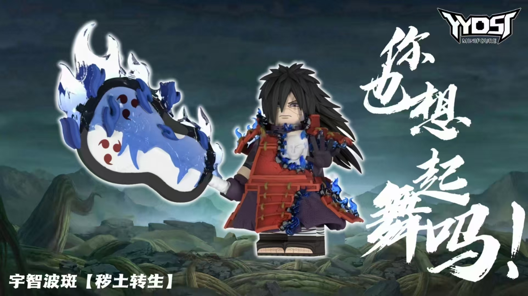 【THB-YYDSJ】Madara Uchiha [Edo Tensei - Battle-Damaged] (Naruto Series)  斑 마다라