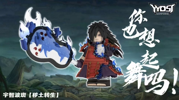 【THB-YYDSJ】Madara Uchiha [Edo Tensei - Battle-Damaged] (Naruto Series)  斑 마다라