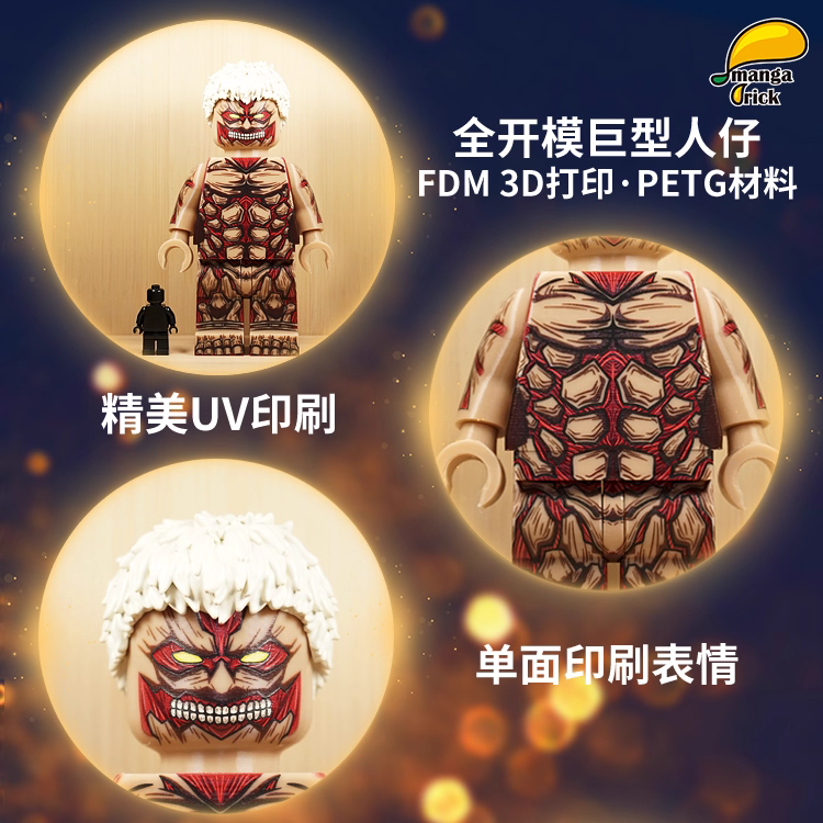 【Leyile-Mango】Full Molded Giant Figure: Armored Titan