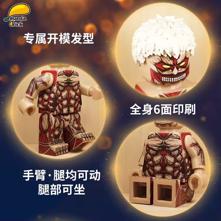 【Leyile-Mango】Full Molded Giant Figure: Armored Titan