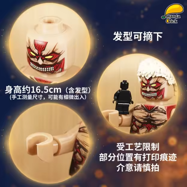 【Leyile-Mango】Full Molded Giant Figure: Armored Titan