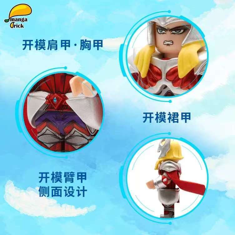 【Leyile-Mango】God Warrior - Merak Star